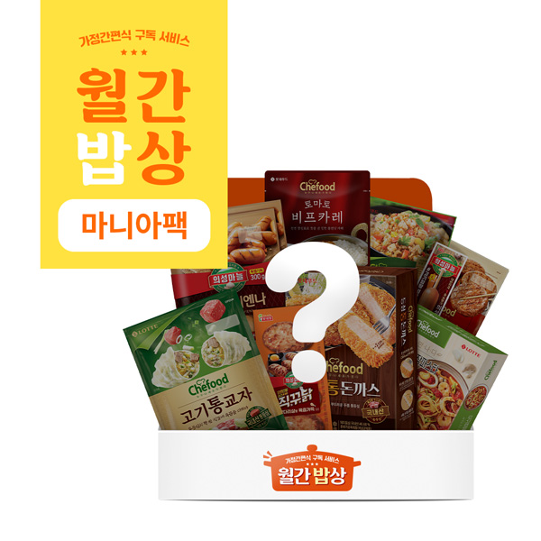 [1회배송] 월간밥상 마니아팩