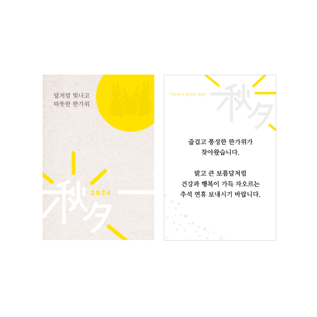 [2024추석] 로스팜97 2-12호 ECO + 메시지카드 증정