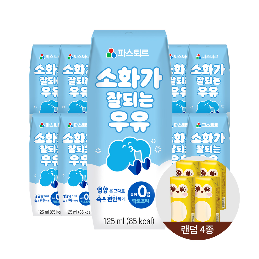 [꼬미루미 증정] 파스퇴르 무항생제 소화가 잘되는 우유 125mL 48입 [24입x2박스] _ 락토프리